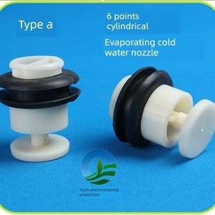 氨用冷库蒸发式冷凝器喷水头冰山冰轮BAC喷淋嘴 蒸发冷 布水器