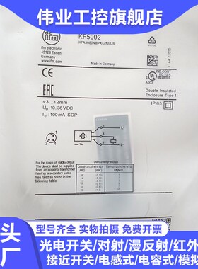 全新电容式接近开关KF5002 KF5001 KF5013 KF5015 KF5014传感器