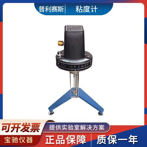 上海精科天美NDJ-1/NDJ-4旋转式粘度计机械式粘度计