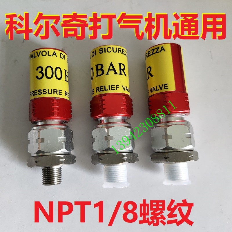 宝华充气阀打气机润滑机油 科尔奇 空气过滤芯活性炭高压管安全阀