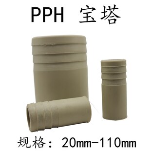 PPH热熔直通宝塔管接头水管软管皮管咀接头PPR 4分6分1寸1.5寸