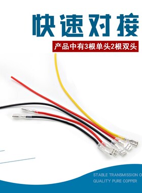 顺豹4.8mm接线端子带线高温线品字插座端子配件连接线快速对接