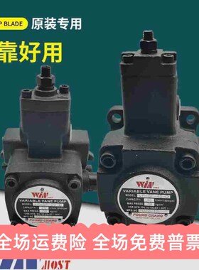 WINMOST峰昌液压油泵VP-SF-20-D/C/B/A 叶片泵 12 15 30 40 7T 9T