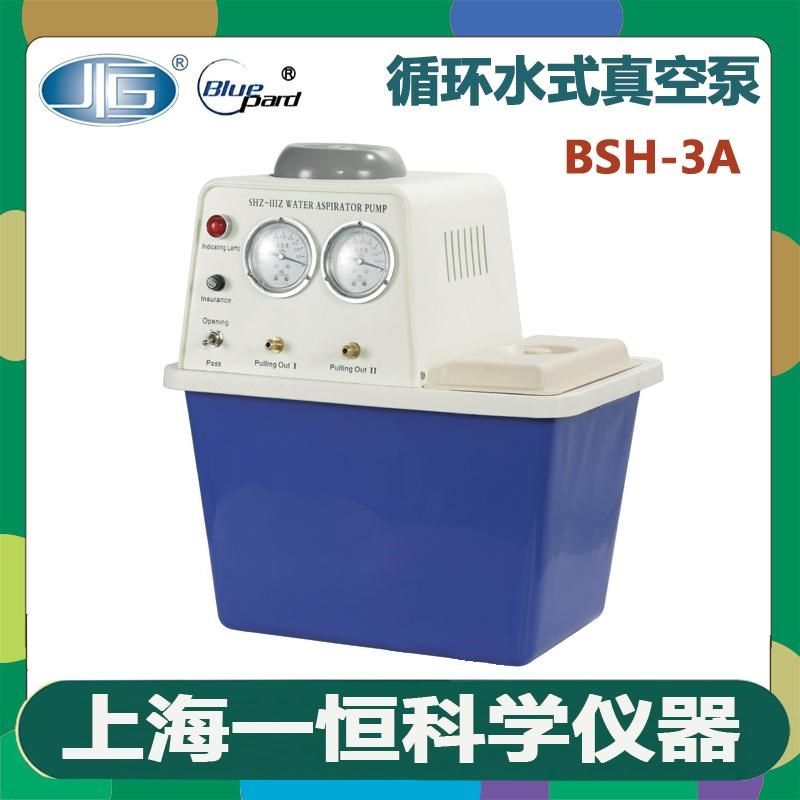 上海一恒BSH-3A双抽头实验室双表显耐酸碱溶剂腐蚀循环水真空泵