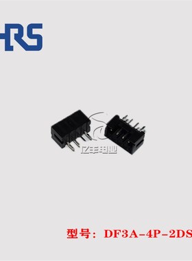 HRS 广濑 DF3A-4P-2DSA 针座 4p 2.0mm 插座 连接器 正品 现货