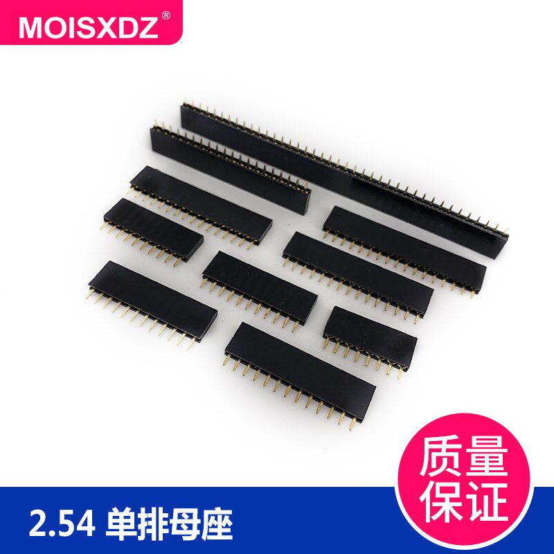 2.54mm母座单排排母插座接头2P3P4P5P6P7P8P10p12p16p18p-40P10个