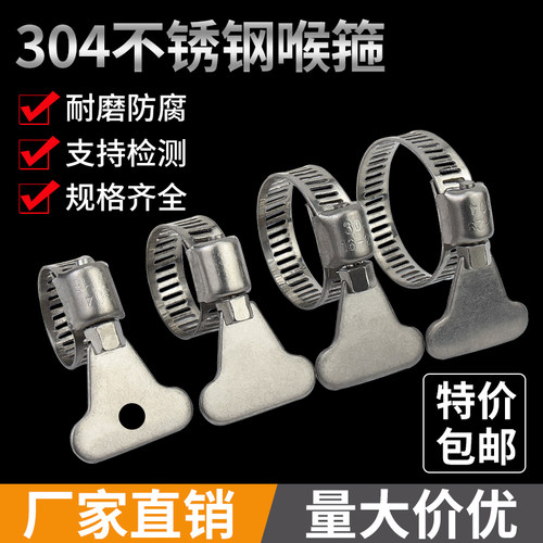 304不锈钢手柄喉箍手拧卡箍抱箍管箍水管收紧箍圈卡扣固定夹管卡