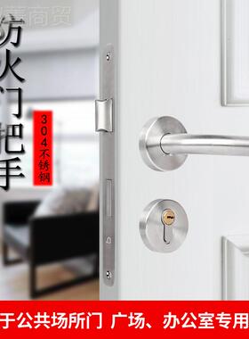 防门锁防门锁安火全通道门不锈钢逃生门把锁手双开SRX消通用型芯