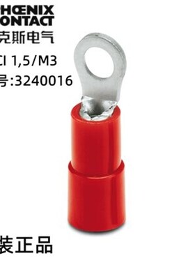 菲尼克斯接线O型 电缆 端头 - C-RCI 1.5/M3 - 3240016 现货 特价