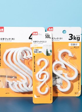 白色S挂钩简约多用s形挂钩便利塑料S钩随意搭配杆钩衣钩 大中小号