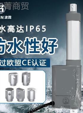小电动推杆LSP电机自伸缩杆往复直流24v型1水2v防动大推力支撑升