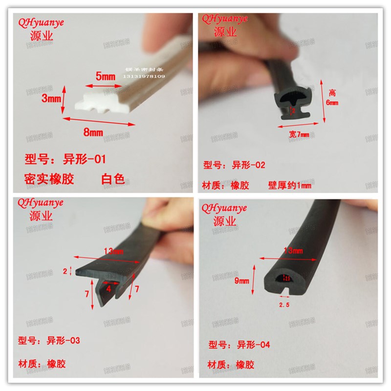 8x3x5 异型密封条T型工形异型密封条半圆发泡防撞减震隔音密封条