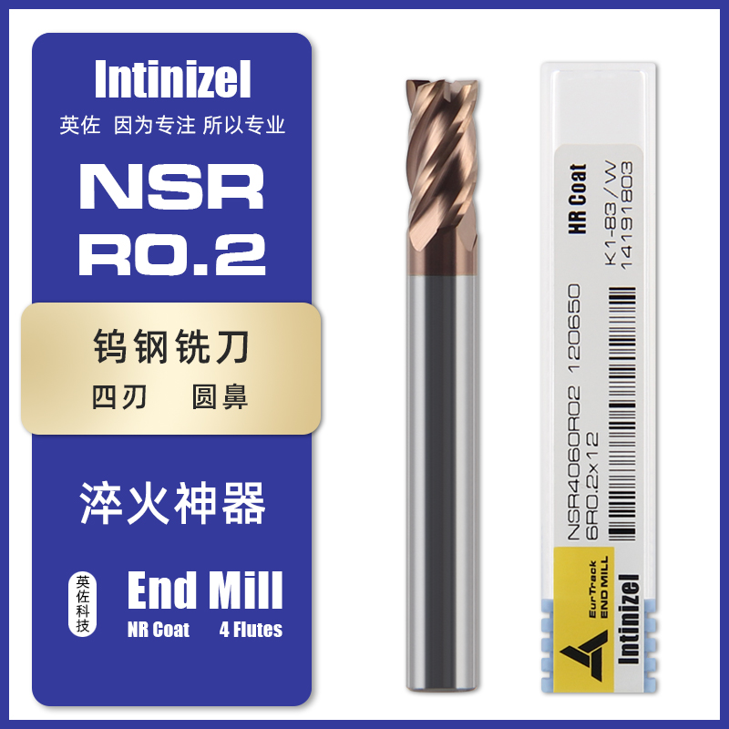 65度R0.2钨钢铣刀圆鼻刀NSR加工中心4刃立铣刀涂层牛鼻刀直柄淬火