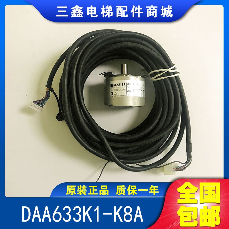 星玛电梯编码器全新RF538192/E190XB0(DAA633K1-K8A) TS5246N574