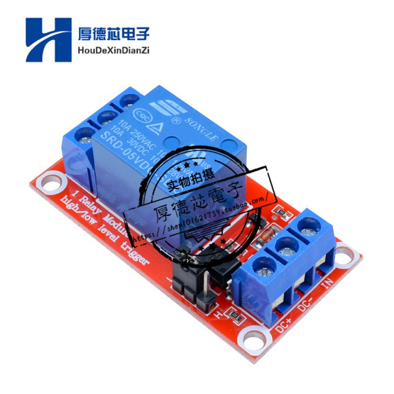 1路继电器模块带光耦隔离 支持高低电平触发 一路继电器扩展板 5V