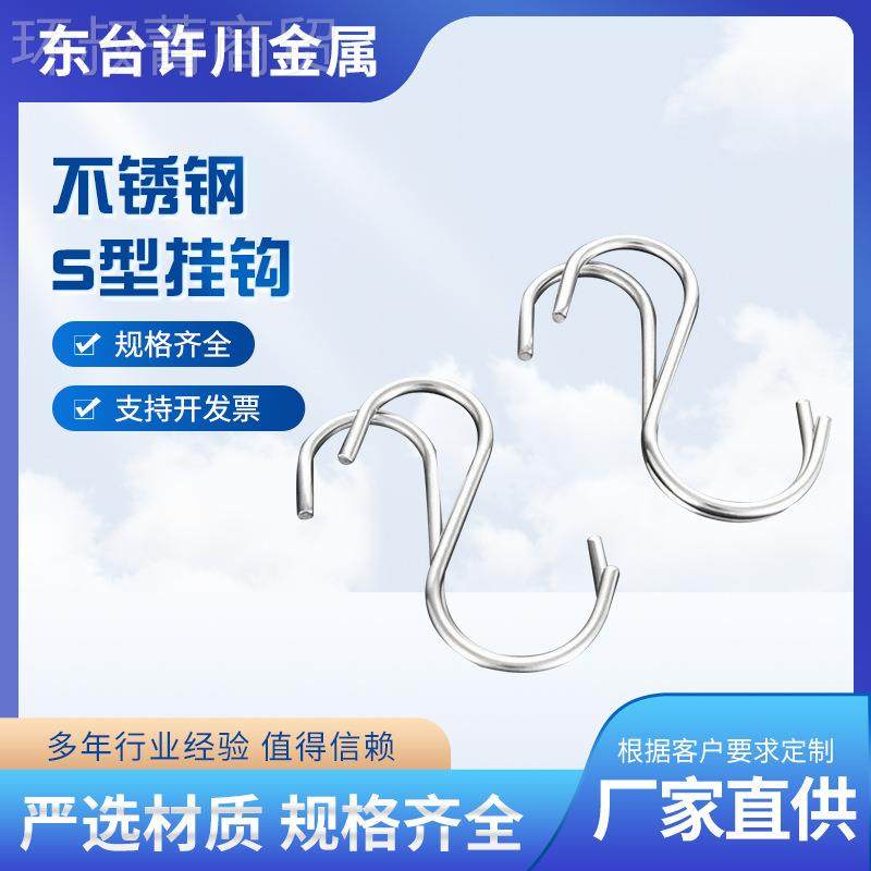 吊304不锈钢钩S钩厨房横杆金挂钩房s学生课HZC桌挂钩金属铁钩属挂,鲜花速递/花卉仿真/绿植园艺,洒水/浇水壶,淘宝优惠券,粉丝福利购,淘宝优惠卷