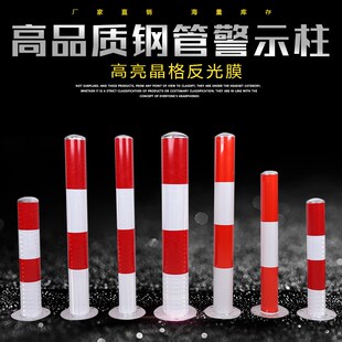钢管警示柱道路反光交通防撞固定道口桩隔离柱预埋路桩镀锌管立柱