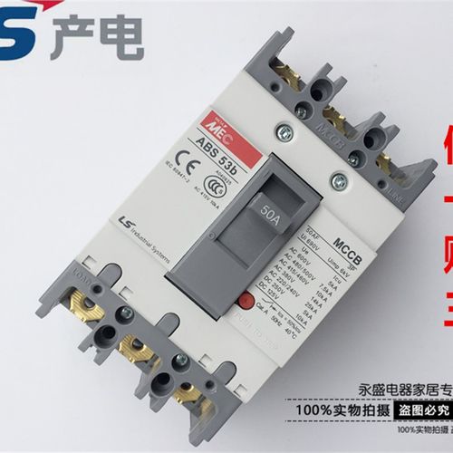 正品LS产电MEC塑壳断路器ABS63b 53b 3P 30A 40A 50A 60A空气开关