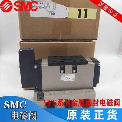 原装电磁阀vfs5110/4110/5310-4eb/5eb/-04-06 vfs1120-5gb-01
