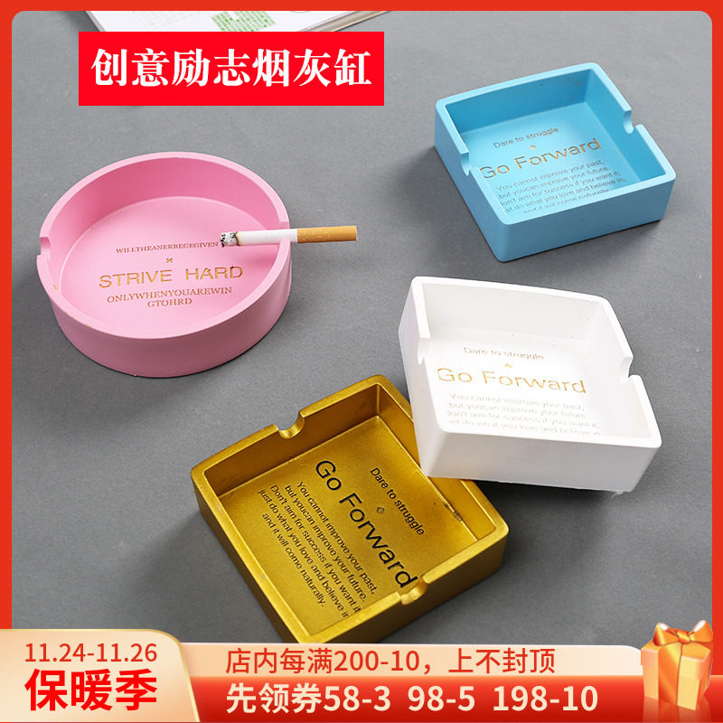 北欧风烟灰缸创意个性潮流家用2塑料盒/塑料箱/塑料