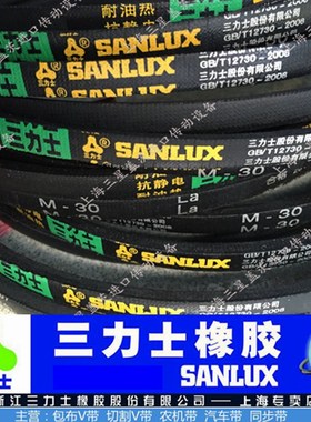 三力士皮带三角带特殊窄V带SPA1918/SPA1300/SPA2518/SPA2050