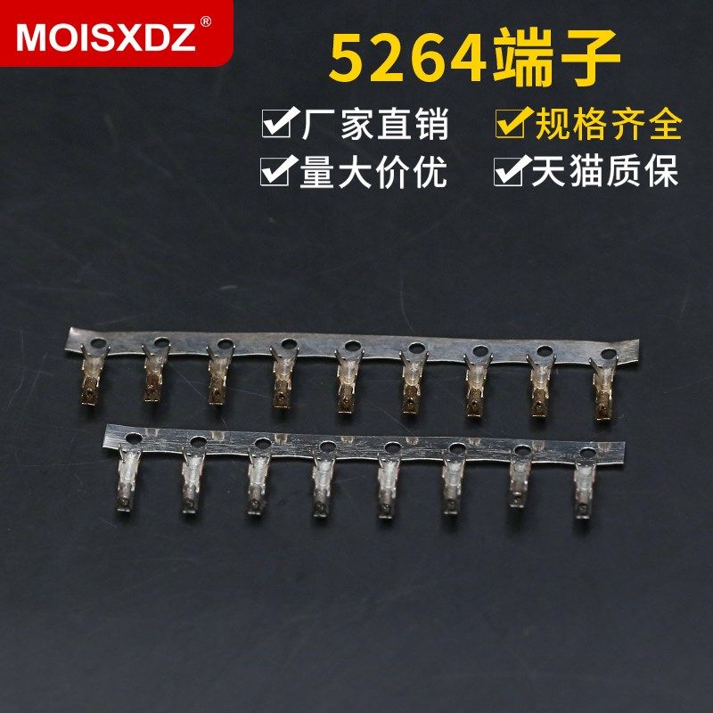 5264胶壳端子连接器间距2.54mm接插件接线端子簧片压线弹片冷压头