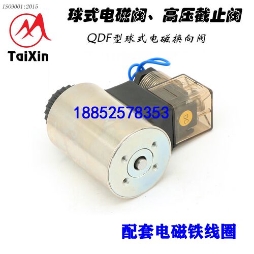奉化市泰新taixin球式电磁阀 23QDF6K/31.5E24 23QDF6B/315AC220