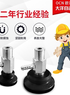 PBT-20/30/40/50/25-NBR/SI气立可真空吸盘座机械手金具侧进气