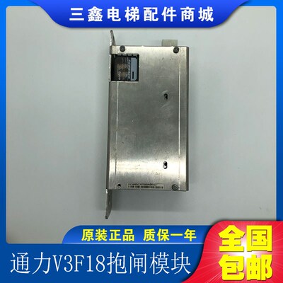 通力变频器V3F18抱闸模块KM768080G01抱闸电源盒全新原装
