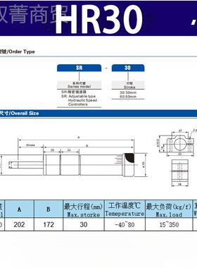 家直销厂宏科HR3精密稳速器工业液压油压缓冲阻尼减震2器年PAO质0