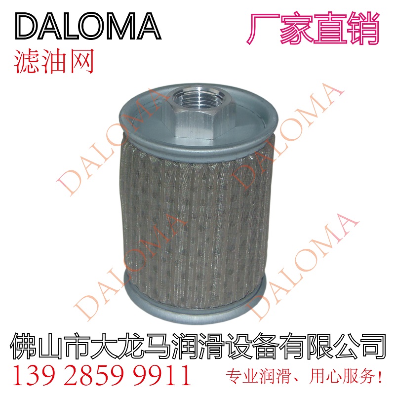 DALOMA液压吸油过滤器滤油网滤芯(JL)MF-04/06/08/10/12/16/20/24