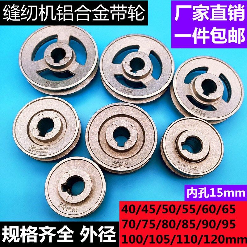 铝合金单槽MZO型皮带轮40/45/50/60/80缝纫机电机马达传动轮包邮,标准件/零部件/工业耗材,输送带/传送带,淘宝优惠券,粉丝福利购,淘宝优惠卷