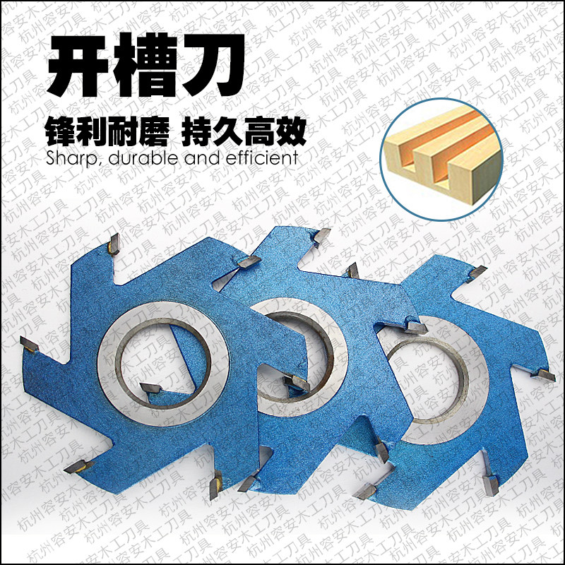 木工开槽刀合金槽刀成型木工铣刀立铣刀槽刀35孔40孔钨钢工具大全