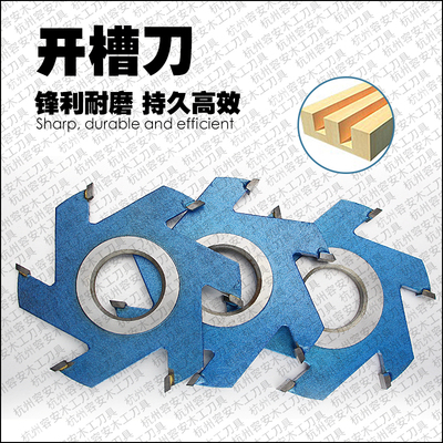 木工开槽刀合金槽刀成型木工铣刀立铣刀槽刀35孔40孔钨钢工具大全