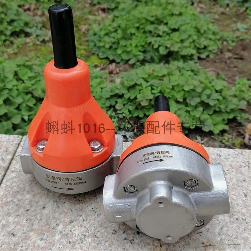 背压阀安全阀单向泄压阀 计量泵用内丝式DN15/20/25不锈钢304/316