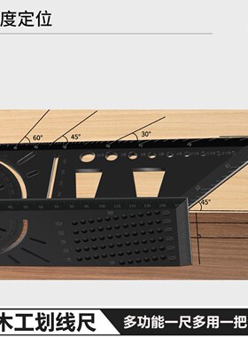 榫卯结构工具木工角尺多功能划线神器测量尺画线器靠尺定规燕尾榫