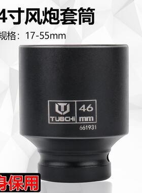 3/重4中风炮筒加风长加厚型炮头筒36套套筒头38mm六角扳头24套19
