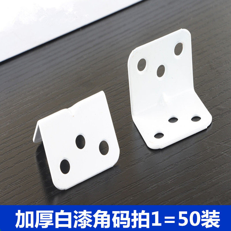 角码冷轧钢烤漆白色角码角铁三角苗木固定器/支撑器
