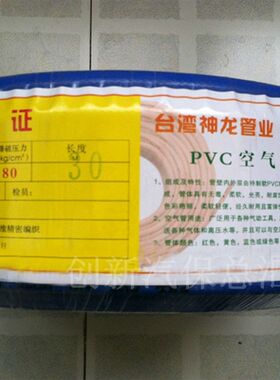 台湾神龙pvc纳米管 充气管 氧气管 乙炔管 风炮管 爆破压力80KG
