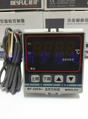 BESFUL碧河BF-200A+温度控制器上下限温控器太阳能热泵电炉温控仪