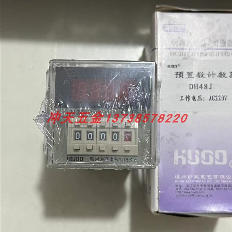 正宗原装HUOD沪瓯DH48J预制数计数器220V时间继电器
