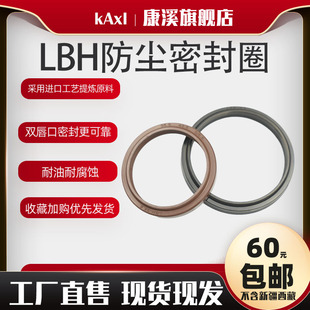 6.5DHS 43.5 氟橡胶LBH防尘圈油封35.5 丁晴