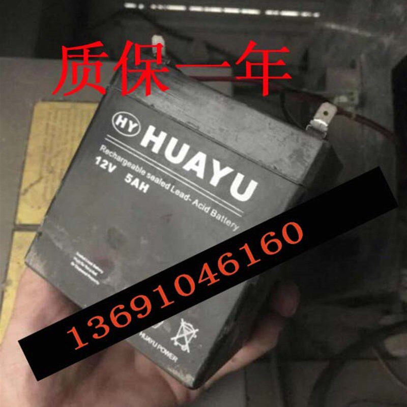 HUAYU 12V5AH 卷闸门 UPS电源 电梯应急 音响 消防控制柜蓄电池