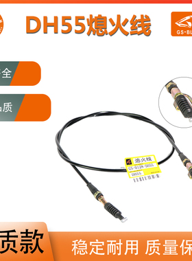 斗山大宇DH55/150/215/220/225/300-7-5-9熄火马达拉线挖掘机配件