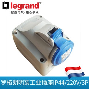 IP44 220V 罗格朗工业插头罗格朗连接器罗格朗明装 工业插座3P