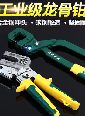 轻钢龙骨钳集成吊顶工具专用工具天花板多功能打眼打孔钳免铆钉钳
