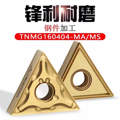 三角形数控外圆刀片TNMG160404 160408-MA MS 黄色钢件加工