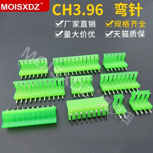 CH3.96mm 绿色 弯针针座 彩色连接器 弯角焊板座 2P3P4P5P-12P
