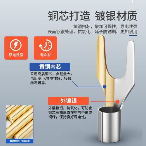 UT0.5/1/1.5/2.5/4/6/10平方 冷压端子U型Y形叉形裸端头铜线鼻子