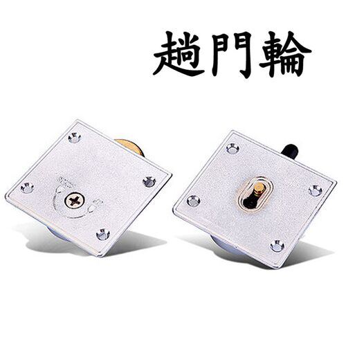 598-加重型推拉门轴承轮 静音趟门轮柜门轮子橱柜移门轮衣柜滑轮